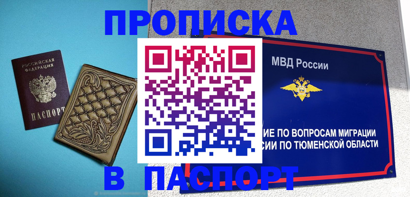 прописка для кредита в Заинске