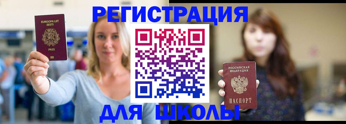 прописка для работы в Заинске