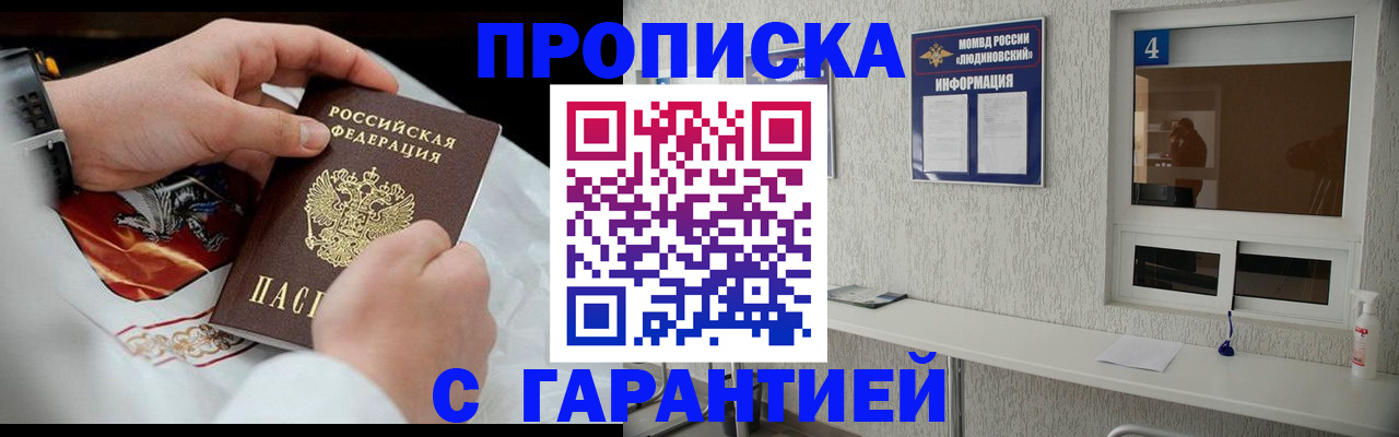 прописка иностранных граждан в Заинске